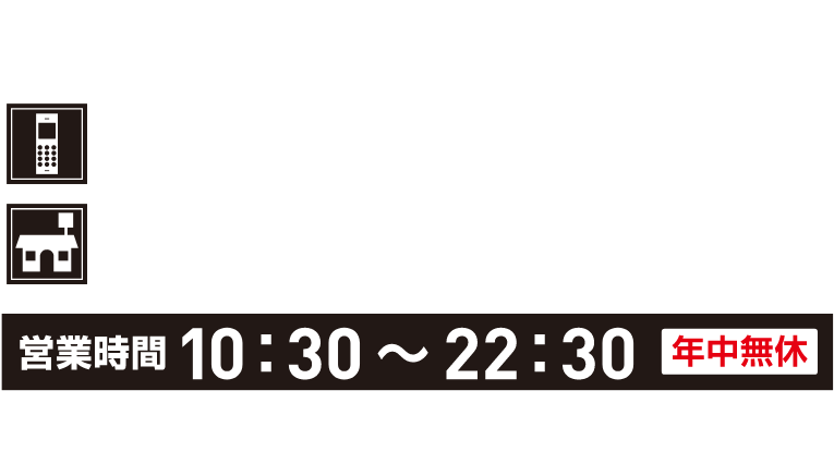 tel.076-208-7030 〒920-0811 石川県金沢市小坂町北179-2