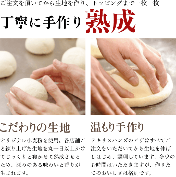 丁寧に手作り熟成