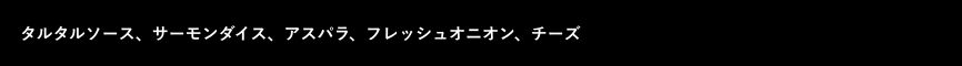 黒ボックス：