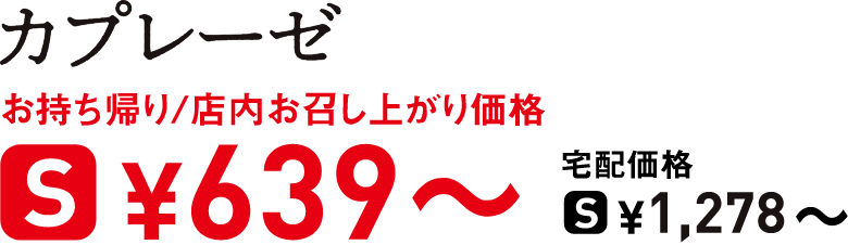 タイトル：カプレーゼ