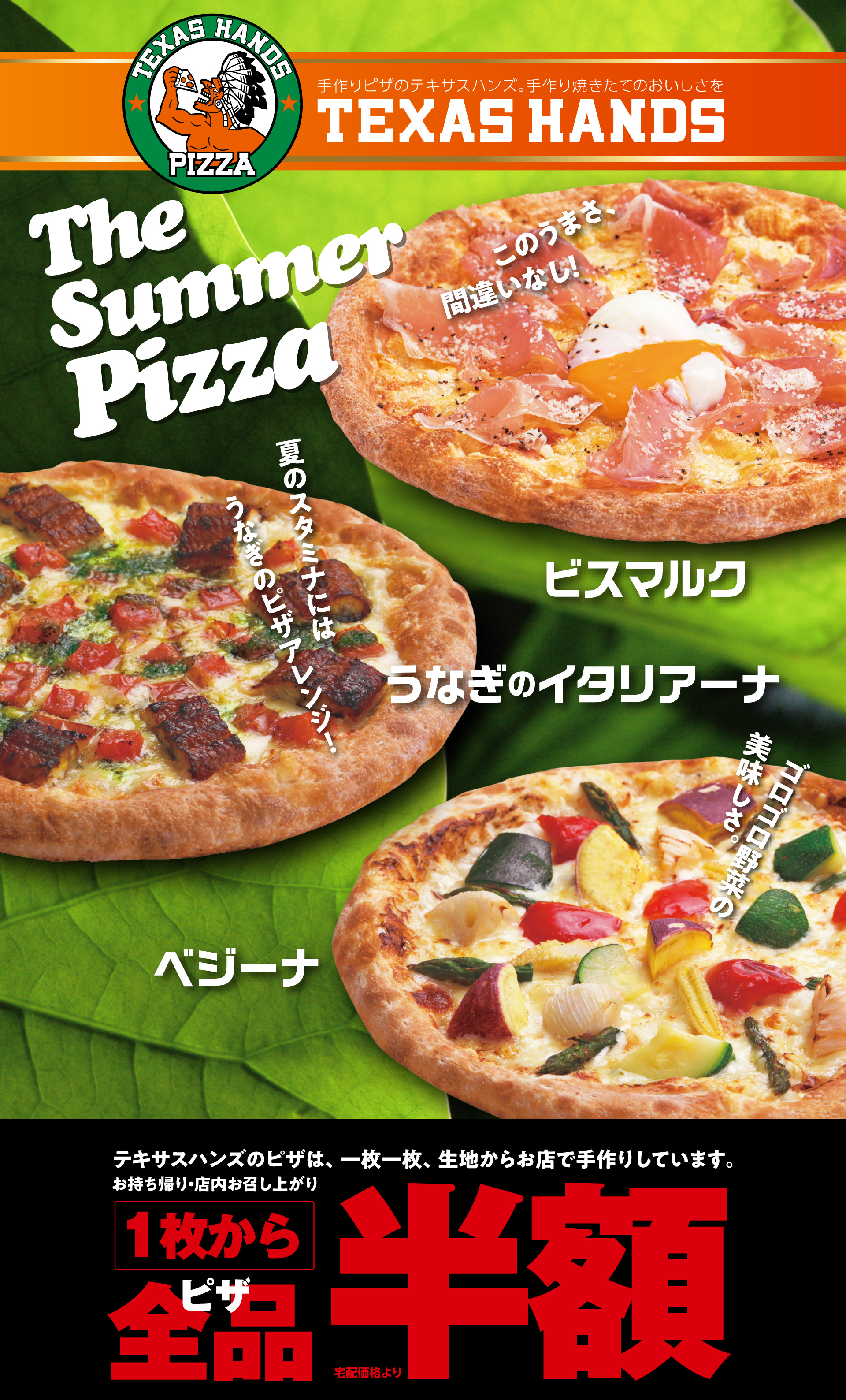 The Summer Pizza