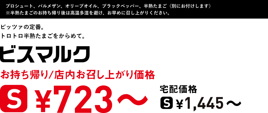 テキスト：ビスマルク