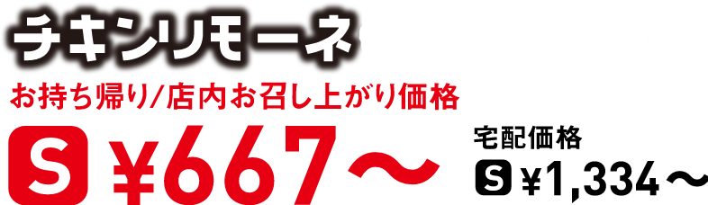 タイトル：チキンリモーネ