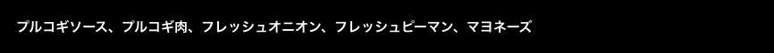 黒ボックス：