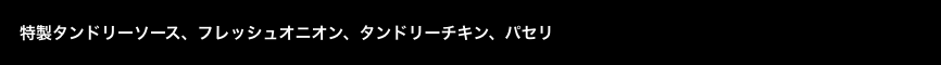 黒ボックス：