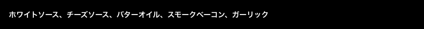 黒ボックス：