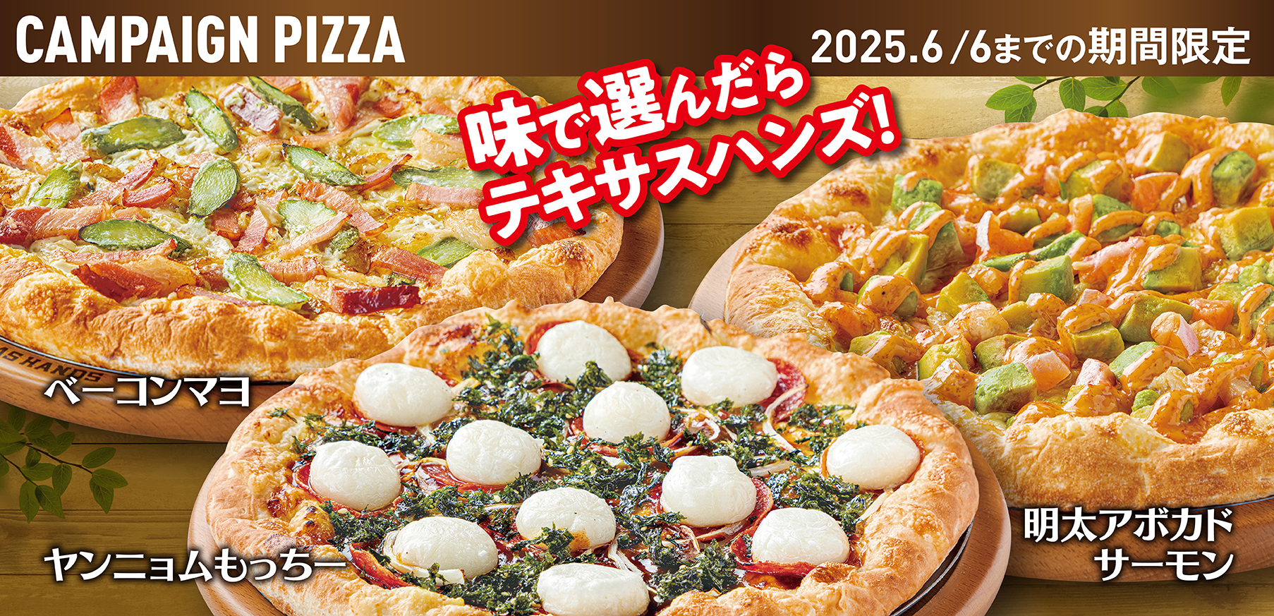 2025年4月〜